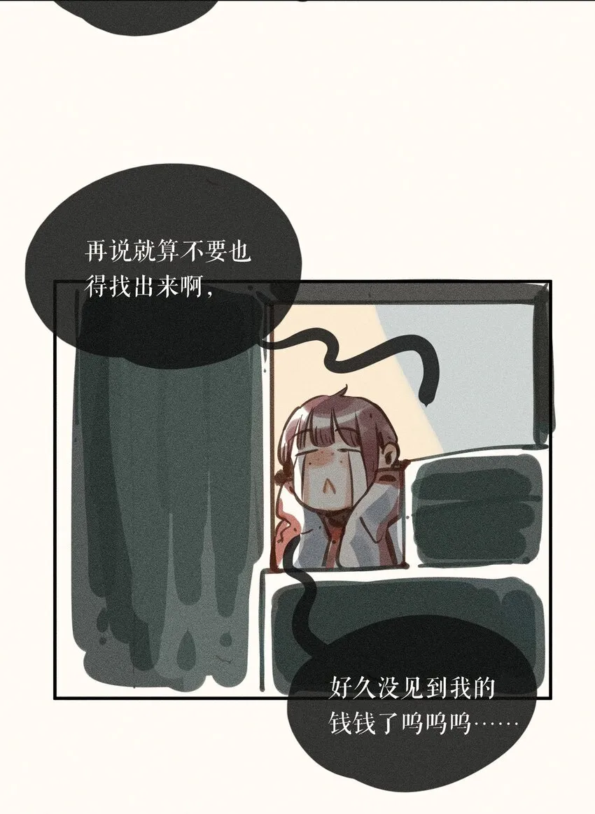 小姑娘全屏壁纸漫画,58 第五十八话2图