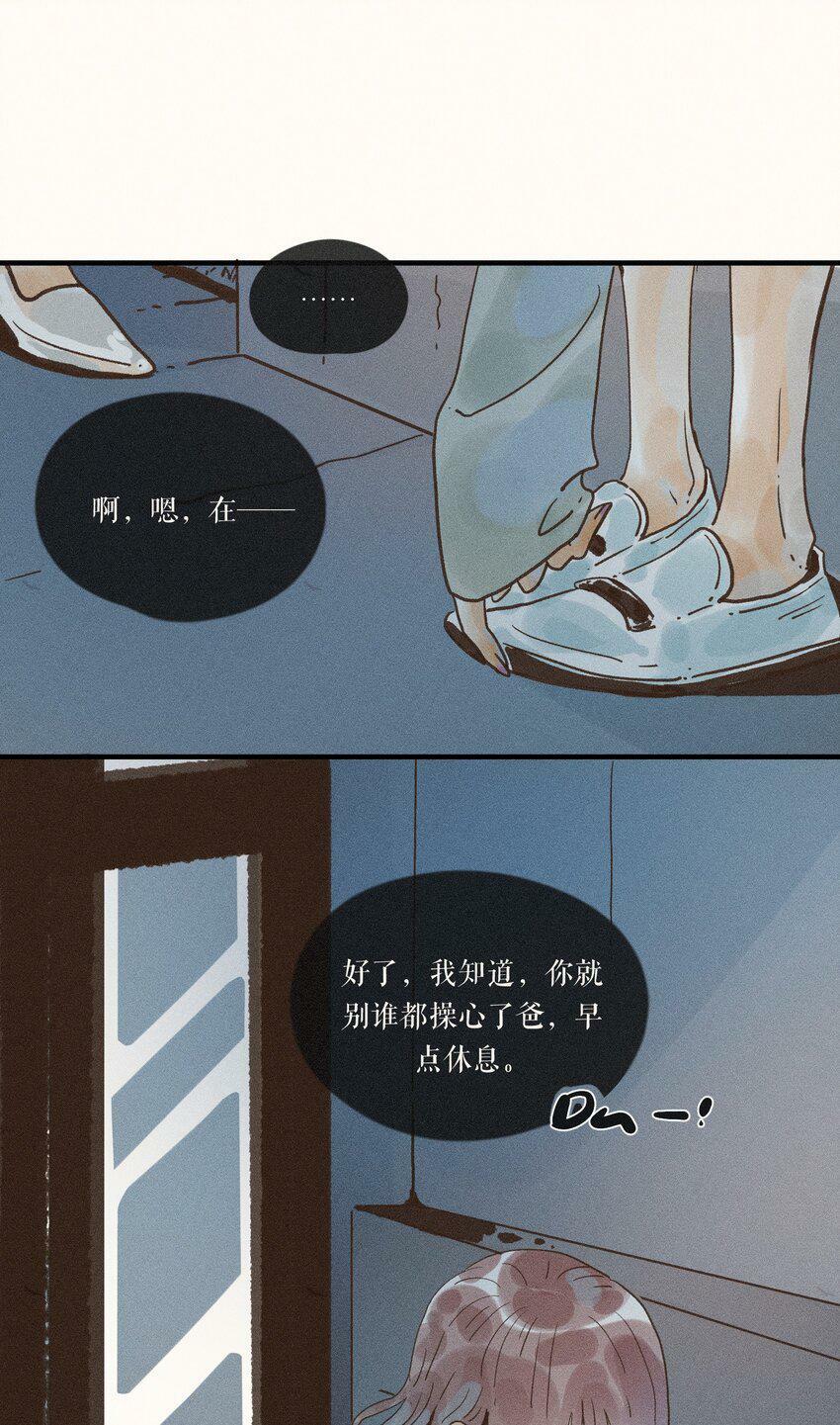 小姑娘视频漫画,32 第三十二话1图