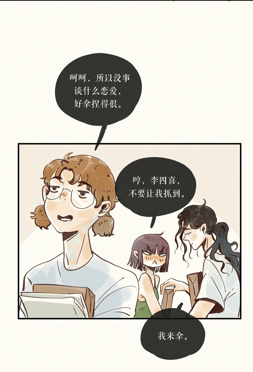 小姑娘的拼音漫画,41 第四十一话1图