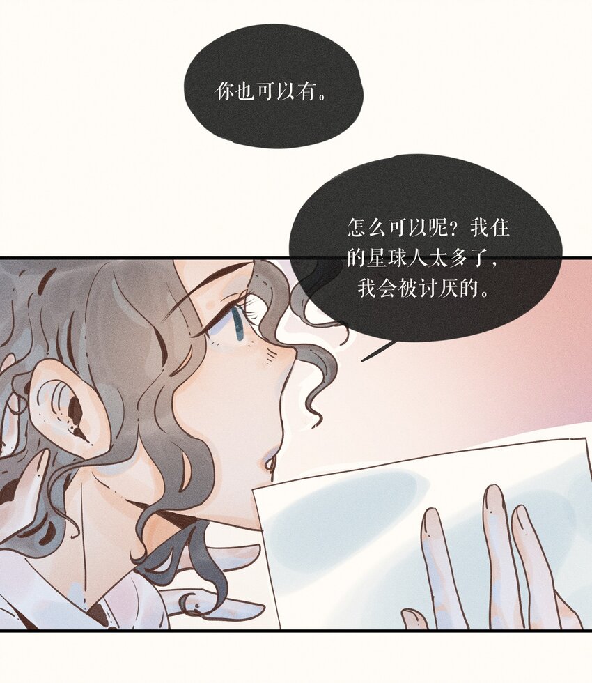 小姑娘的遗体已经僵硬漫画,13 第十三话2图