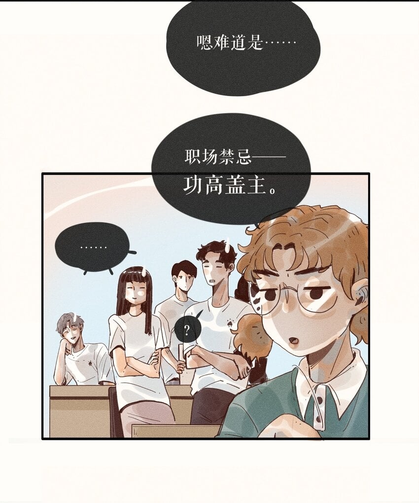 小姑娘骑马漫画,33 第三十三话1图