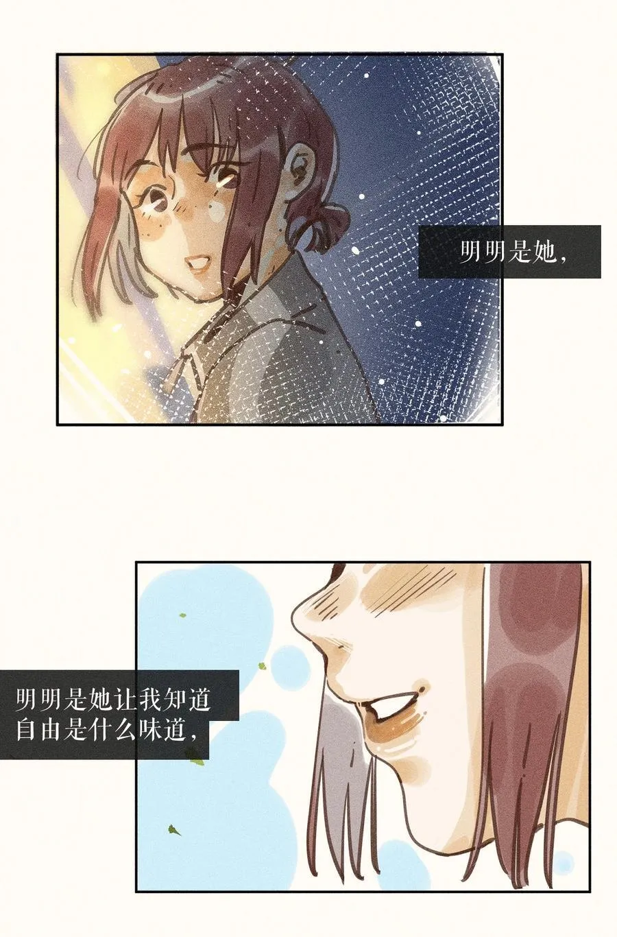 小姑娘夜纳凉带灯笼闪闪亮打一动物名漫画,73 第七十三话2图