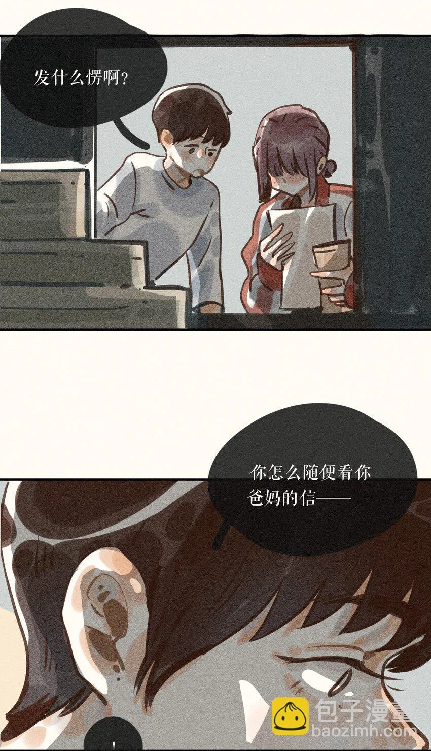 小姑娘月经一直不干净怎么回事漫画,58 第五十八话1图