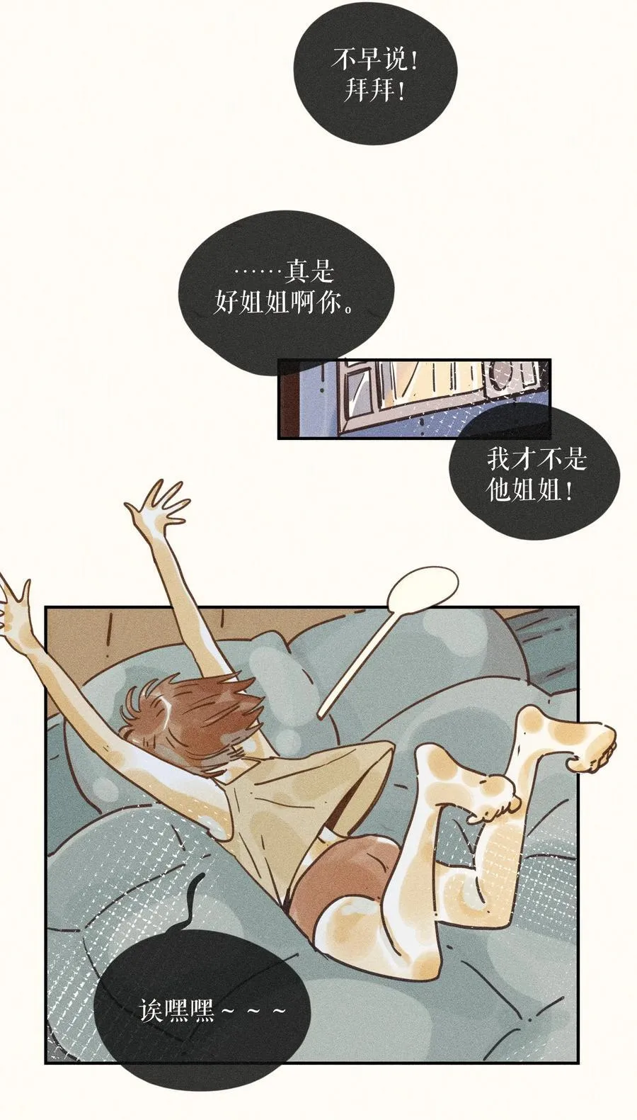 小姑娘漫画,70 第七十话2图