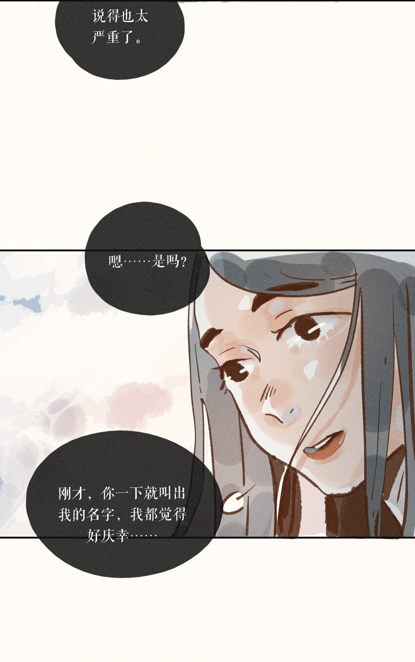 小姑娘漫画,43 第四十三话2图