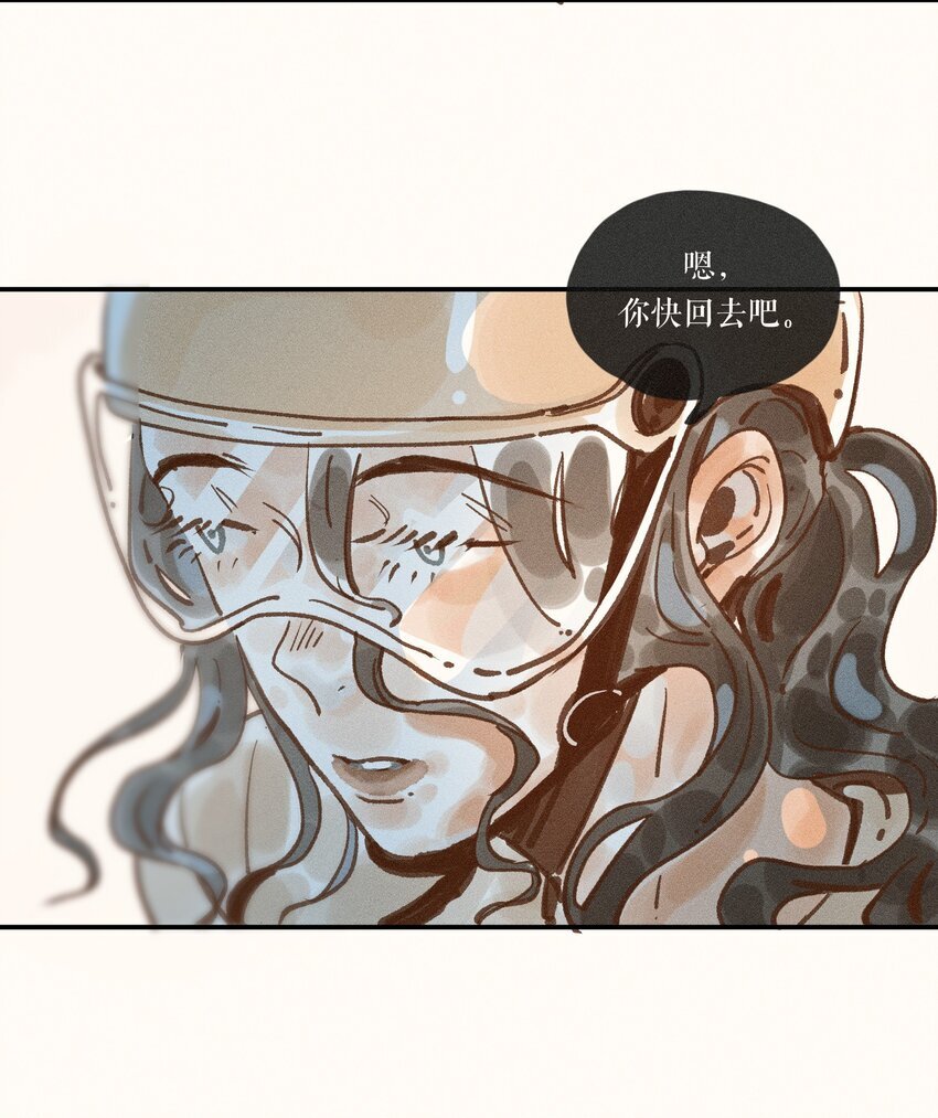 小姑娘漫画,44 第四十四话2图