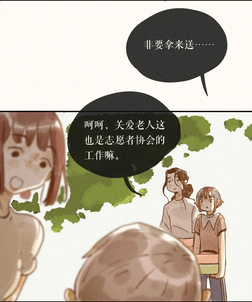 小姑娘骑马漫画,61 第六十一话1图