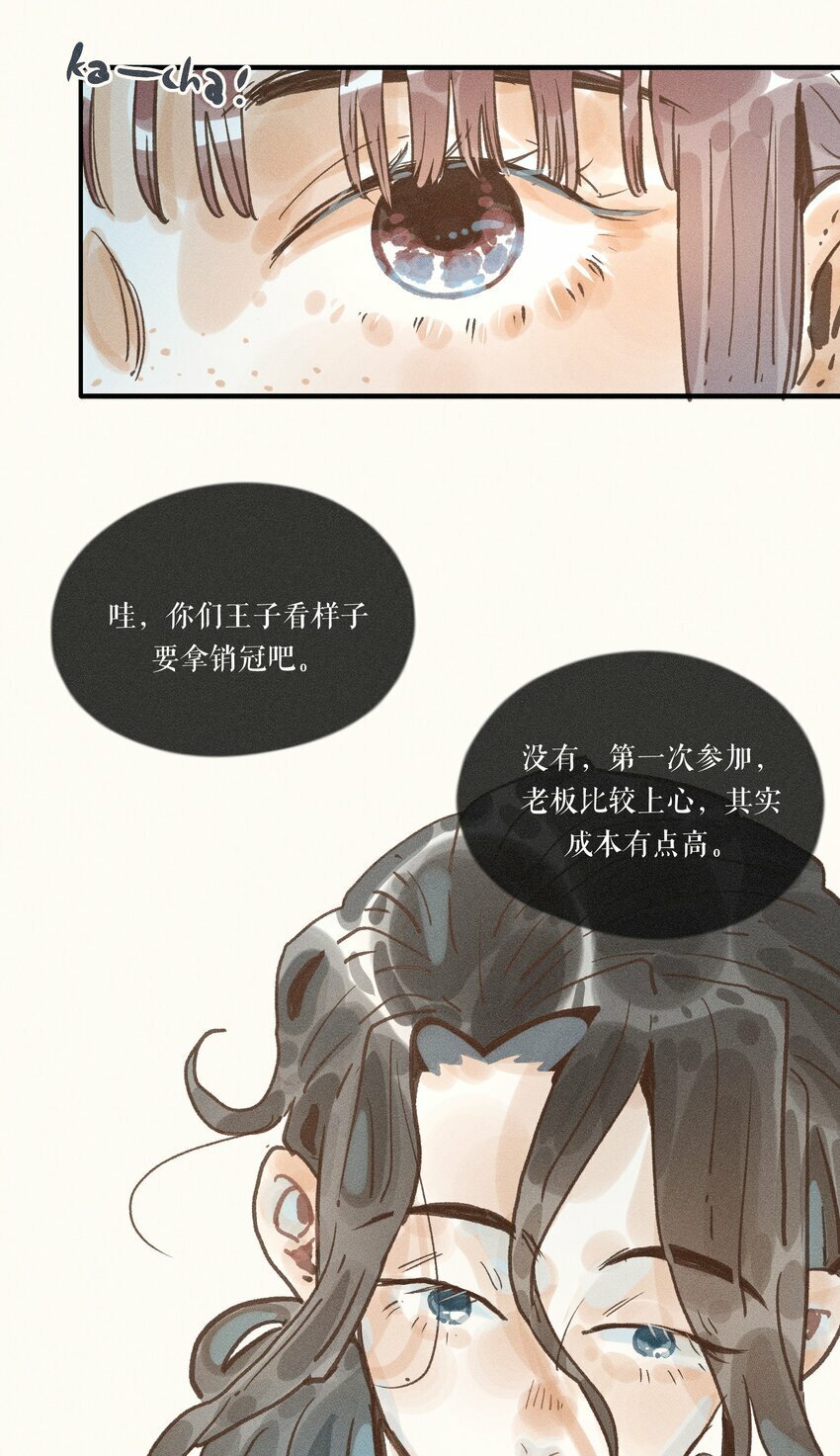 小姑娘漫画,34 第三十四话1图
