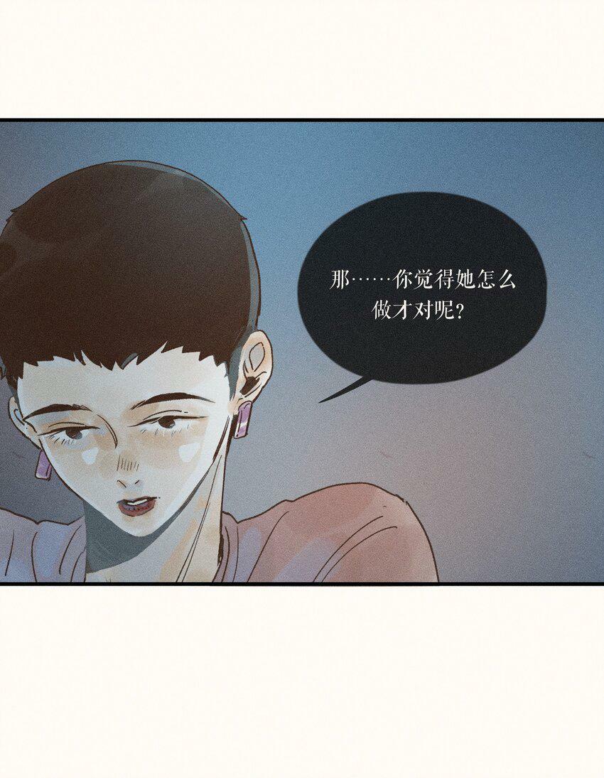 小姑娘歌词漫画,32 第三十二话2图