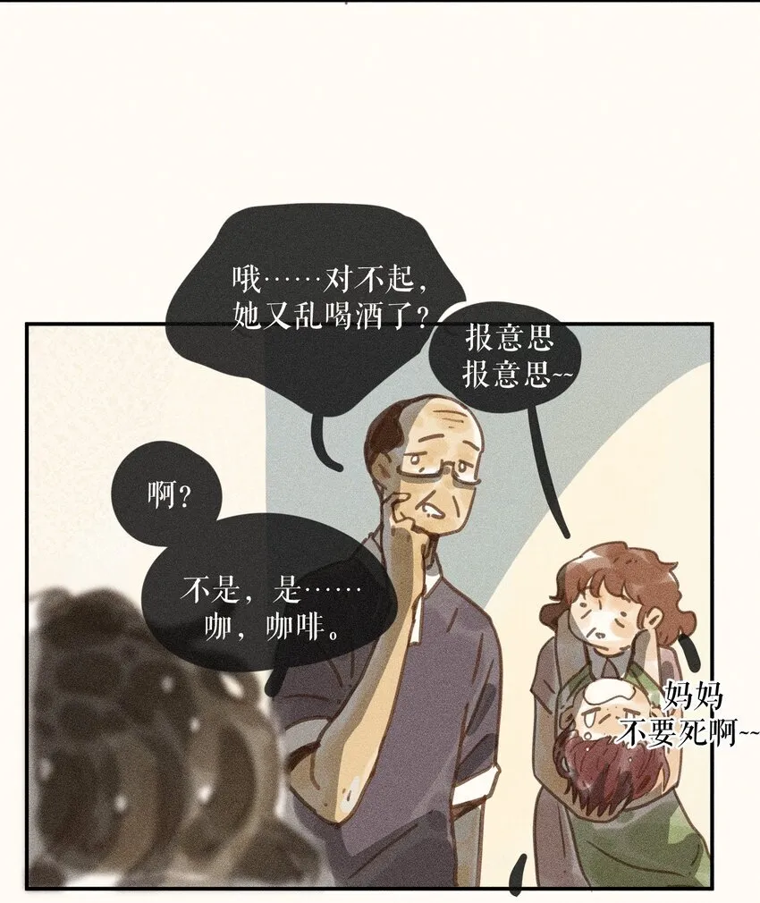小姑娘是什么意思漫画,68 第六十八话1图