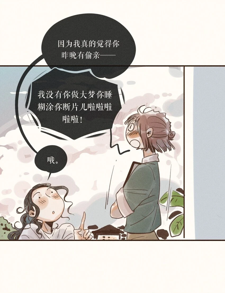 小姑娘漫画,28 第二十八话2图