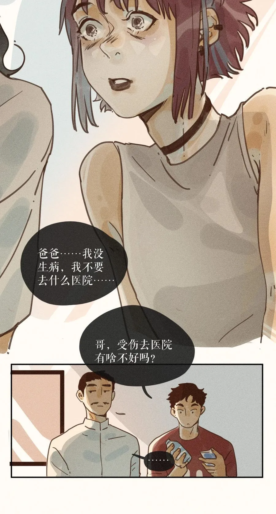 小姑娘辞岁一晚上收入两千多漫画,75 第七十五话2图