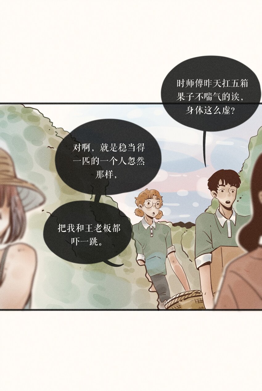 小姑娘的漂亮裙子漫画,20 第二十话2图