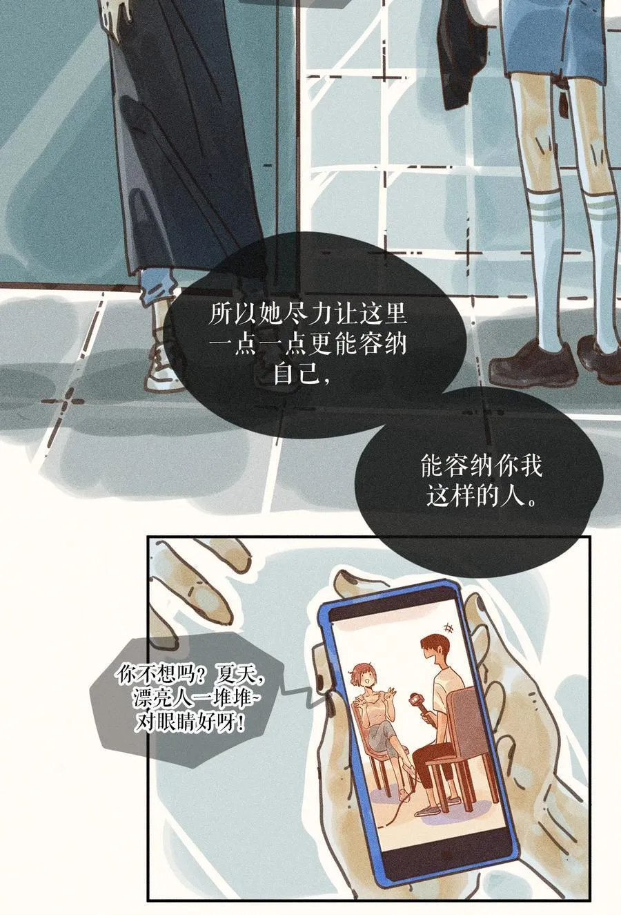 小姑娘漫画,73 第七十三话2图