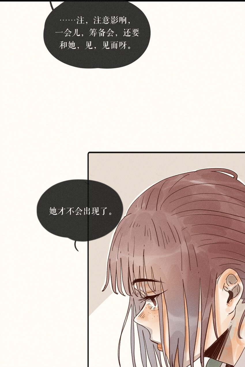 小姑娘骑马漫画,33 第三十三话2图