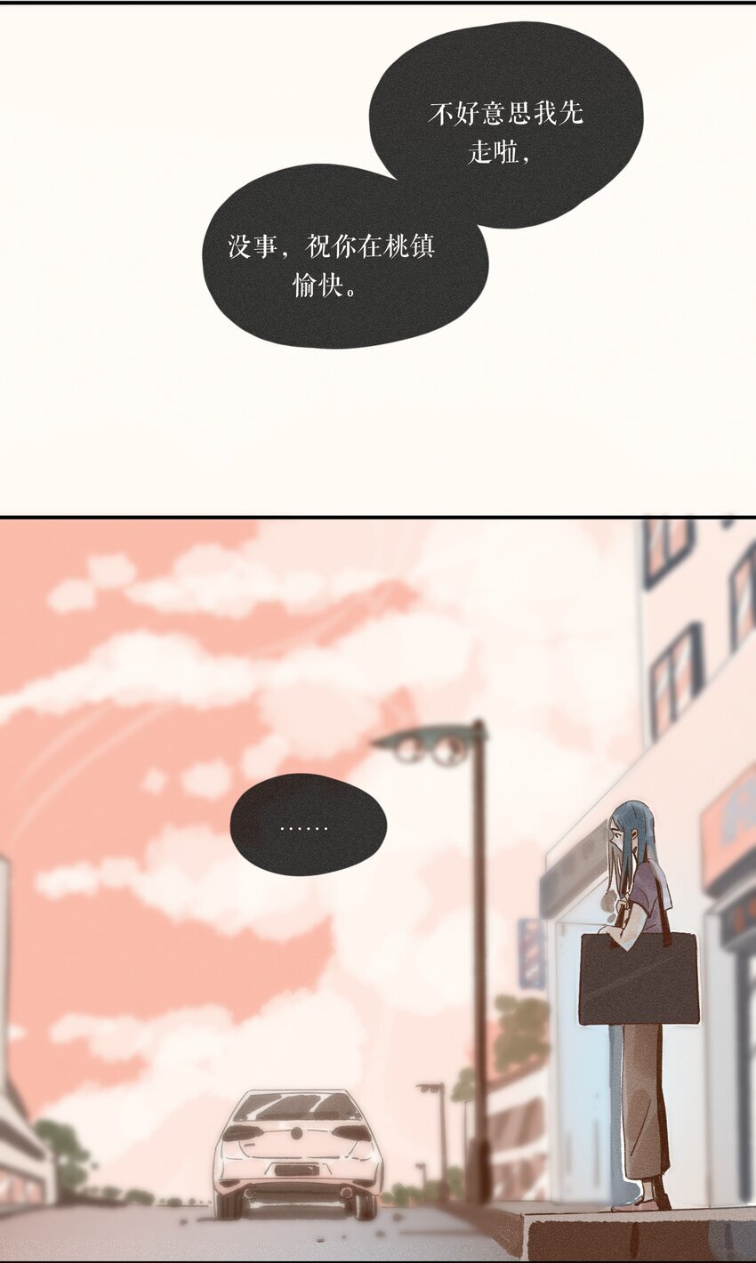 小姑娘漫画,44 第四十四话1图