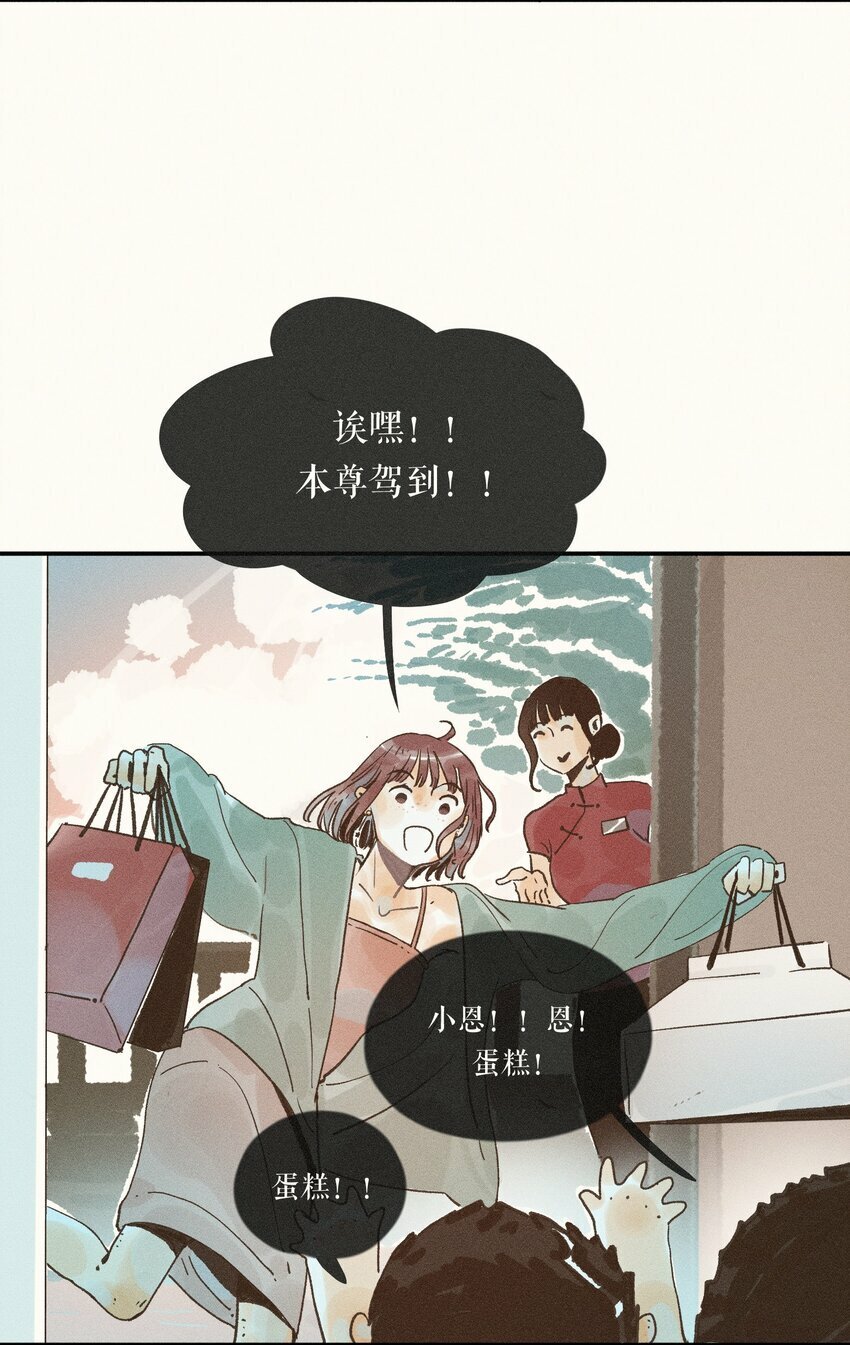 小姑娘视频漫画,30 第三十话2图