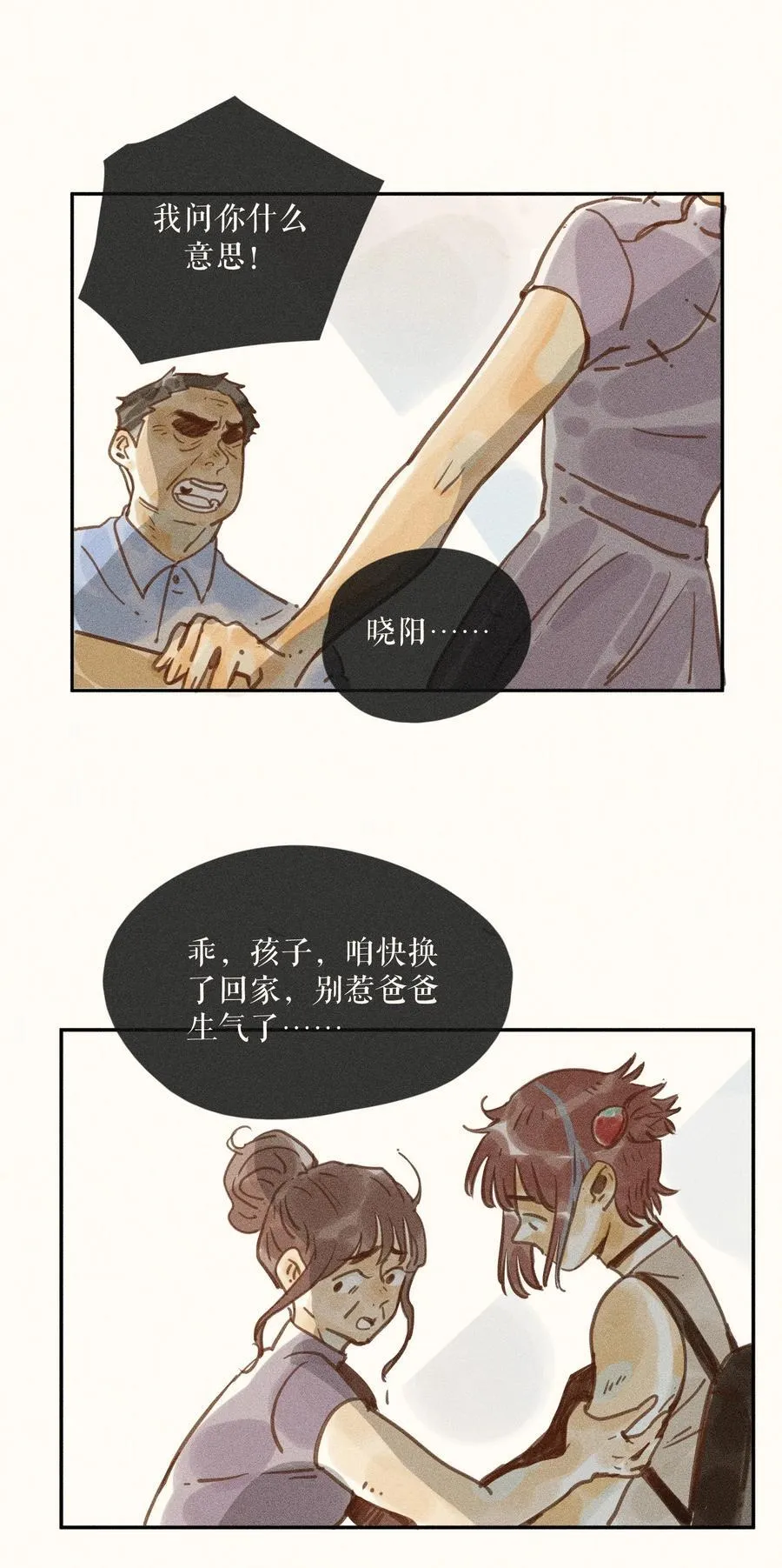 小姑娘漫画漫画,74 第七十四话2图