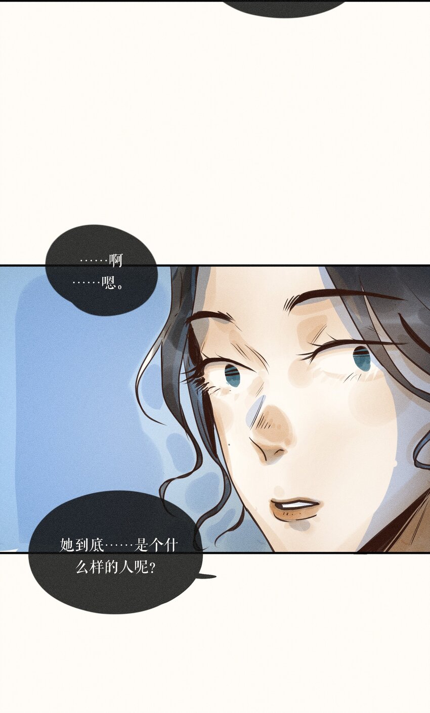 小姑娘有白色分泌物是什么原因漫画,15 第十五话1图