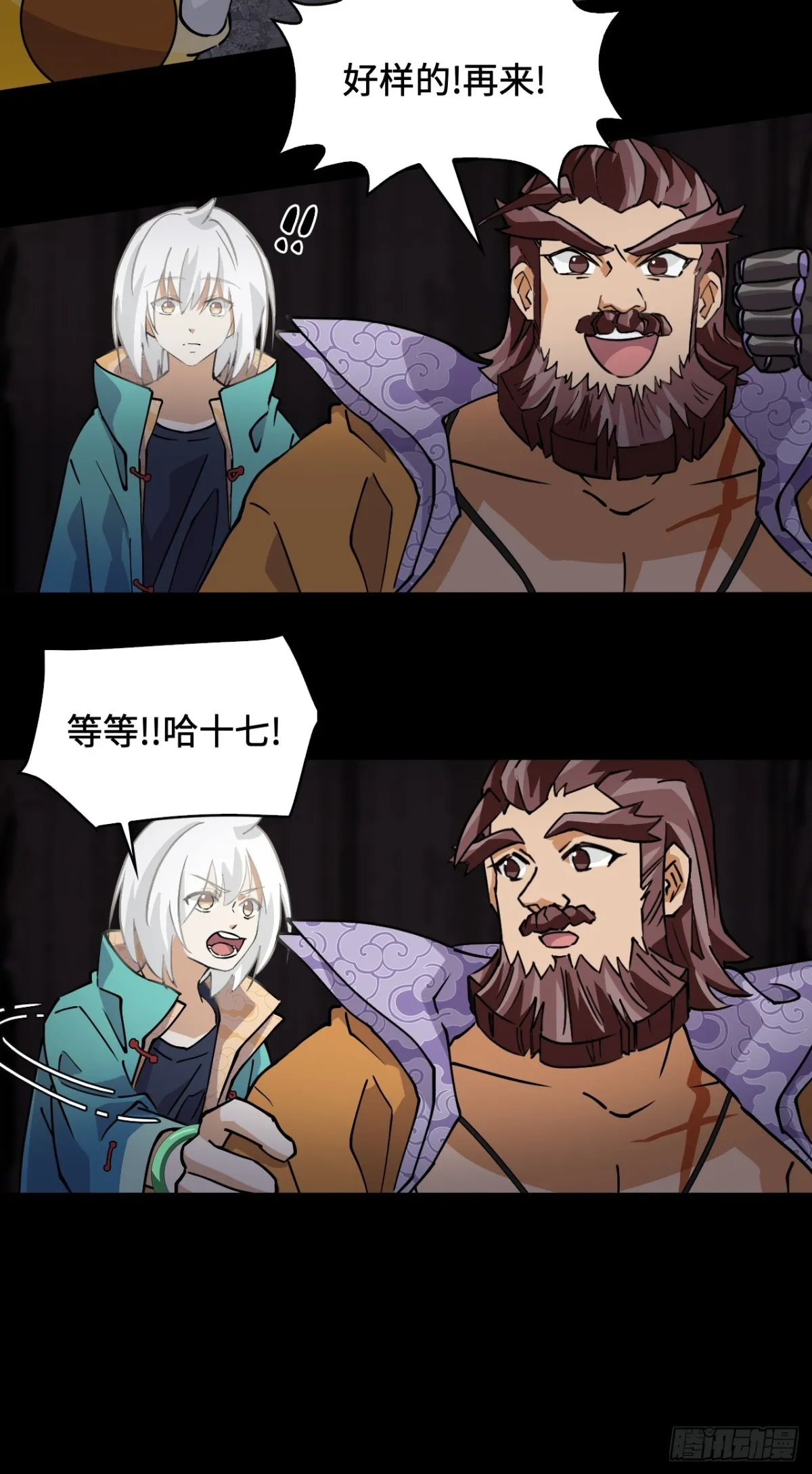 仁者无敌之龙战在野漫画,48精神能量1图