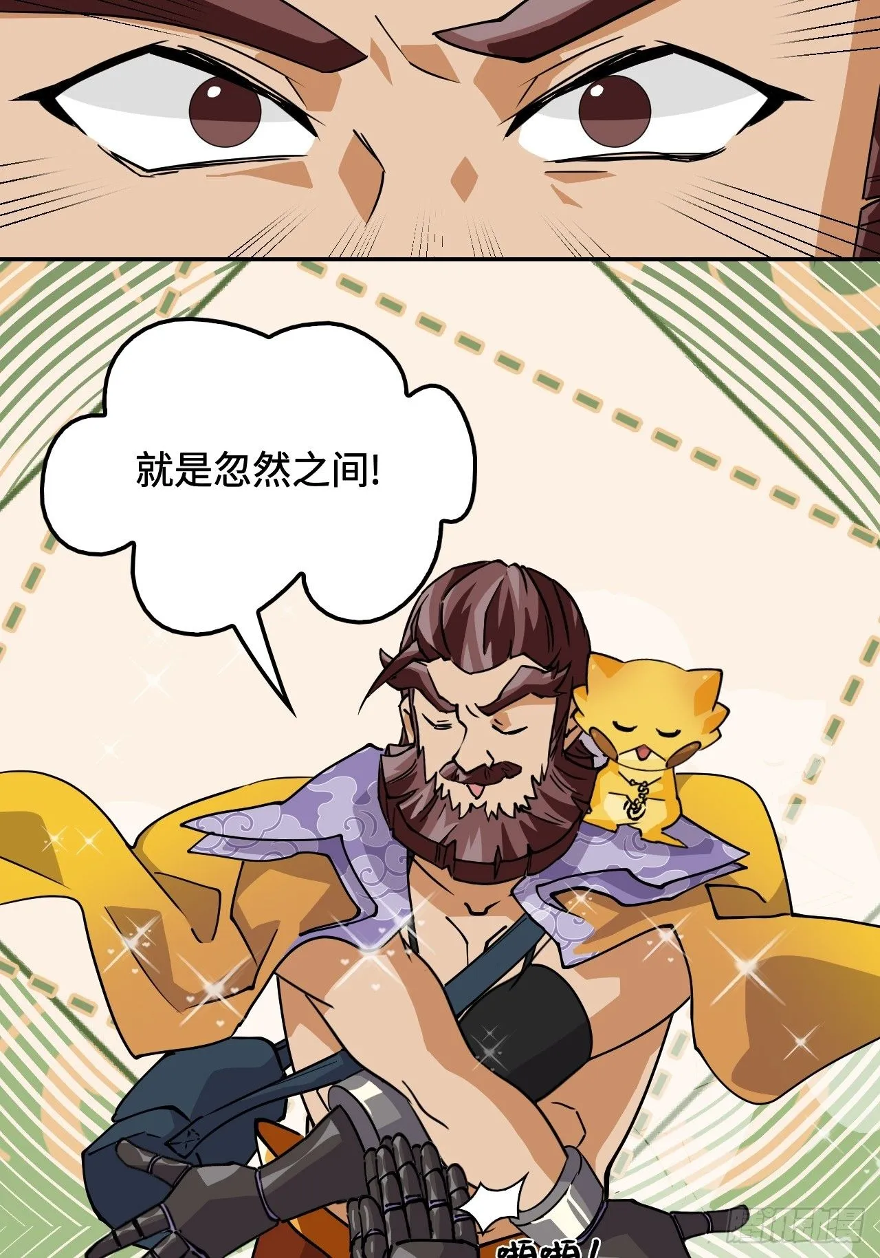 仁者无敌之龙战在野漫画,23一见钟情2图