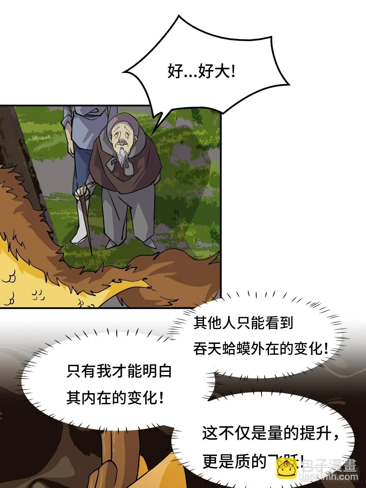 仁者无敌之龙战在野漫画,11这种霸道！2图