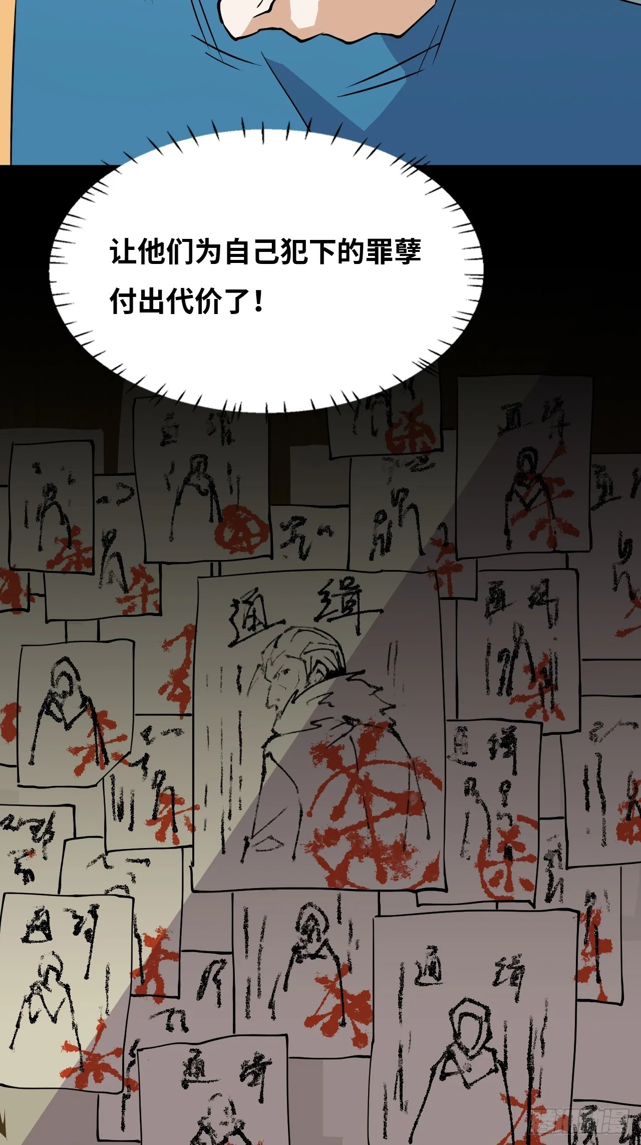 仁者无敌之龙战在野漫画,13青鸟酒馆1图