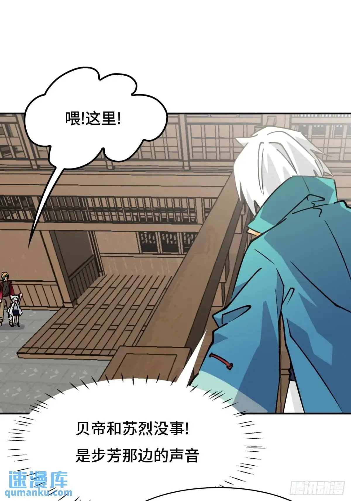 仁者无敌之龙战在野漫画,29这么嚣张1图