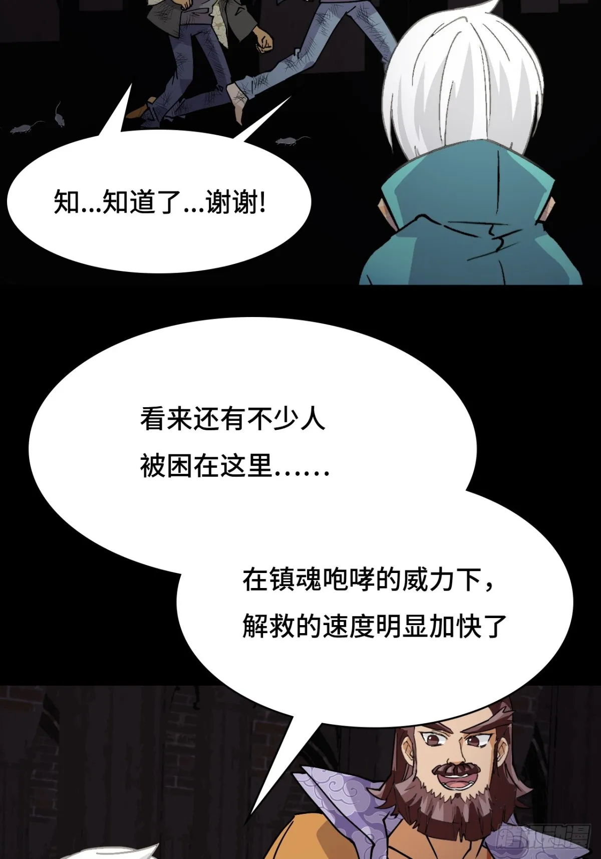 仁者无敌之龙战在野漫画,49天作之合2图