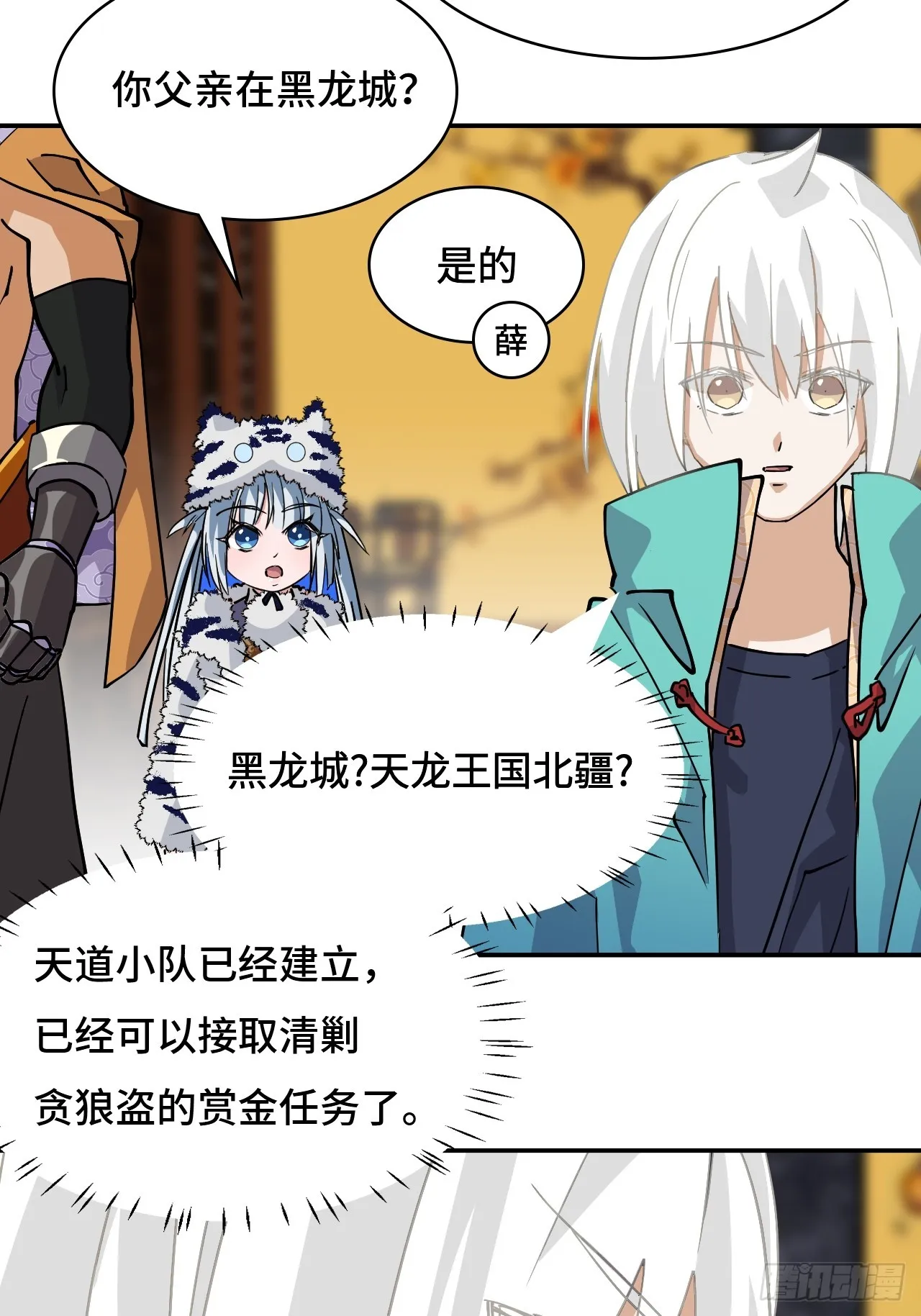 仁者无敌之龙战在野漫画,44幽冥地宫2图