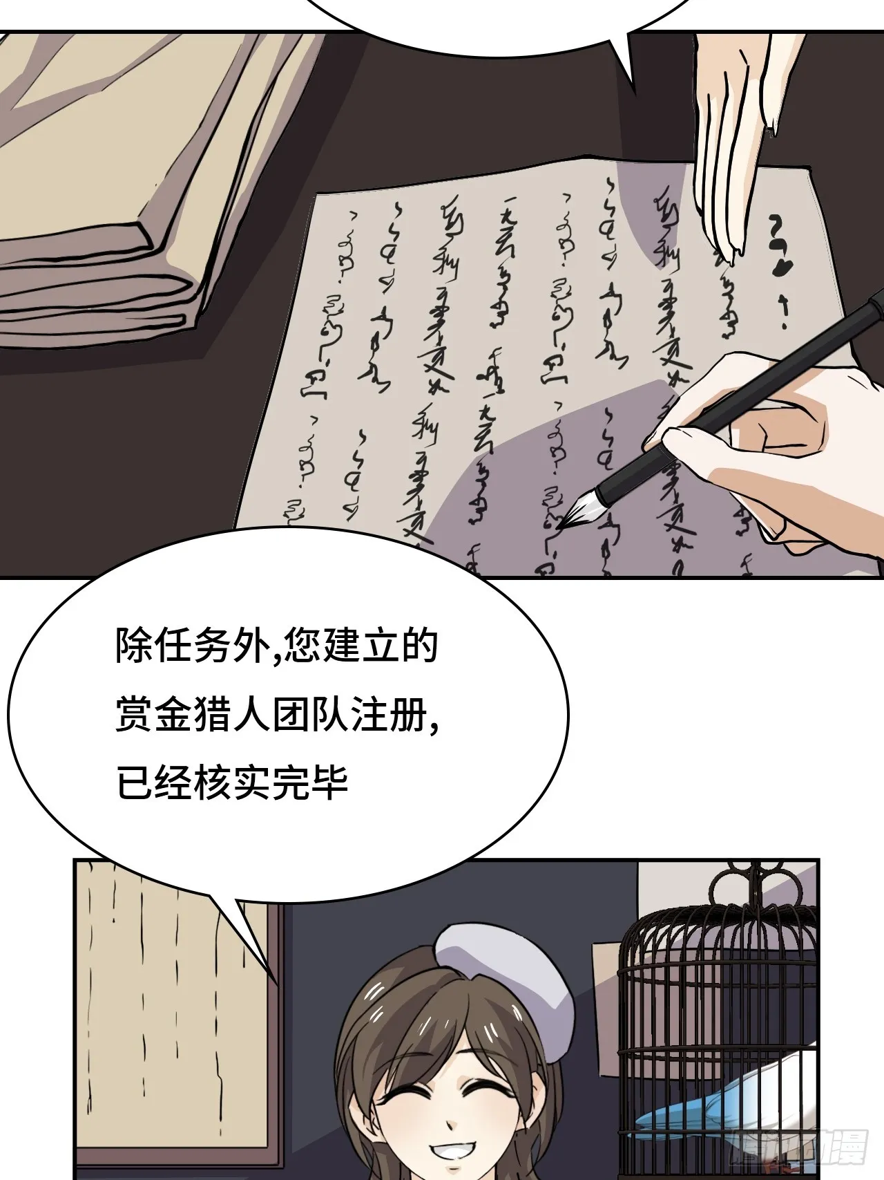 仁者无敌之龙战在野漫画,43天道小队2图