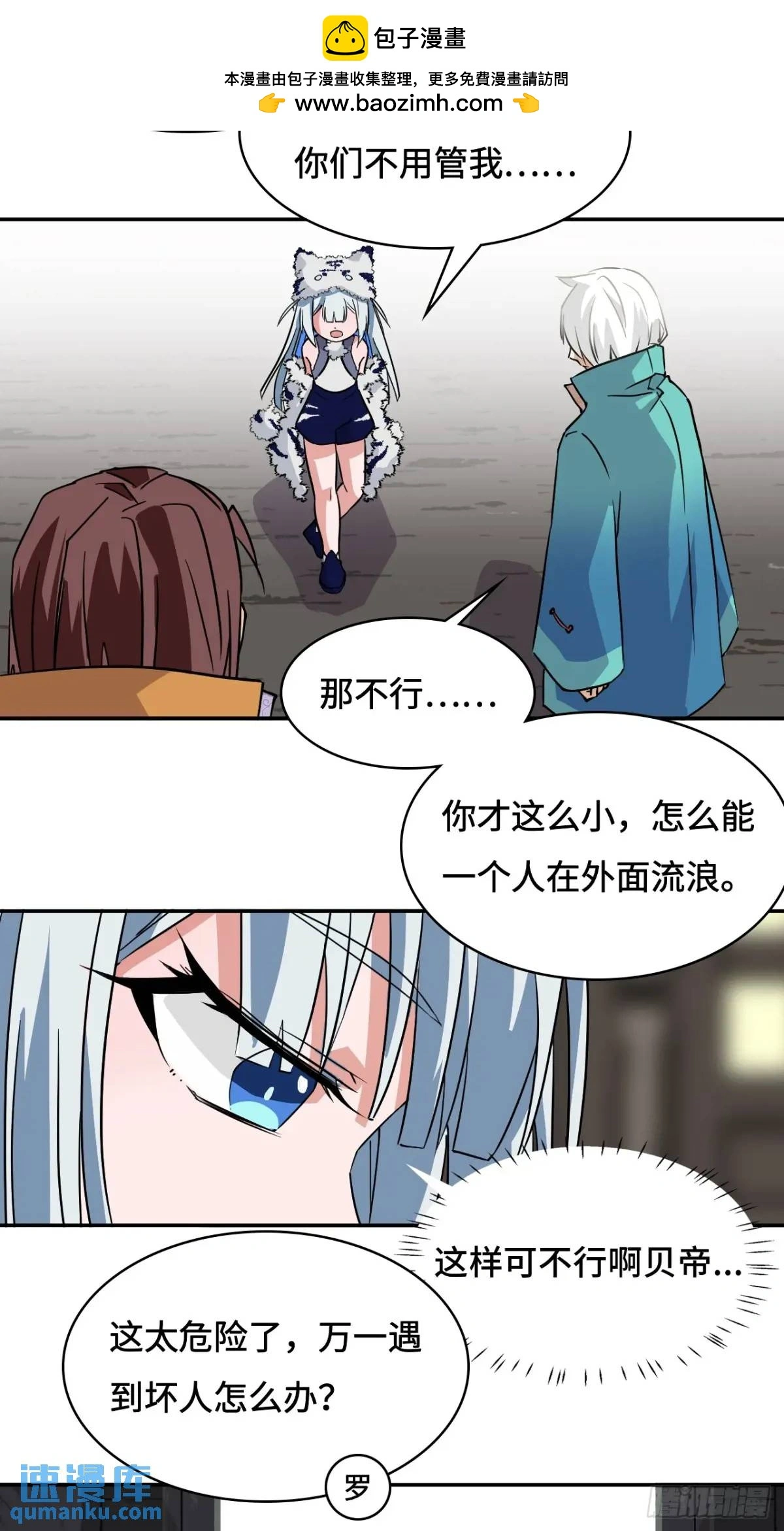 仁者无敌之龙战在野漫画,26娘胎修炼？2图