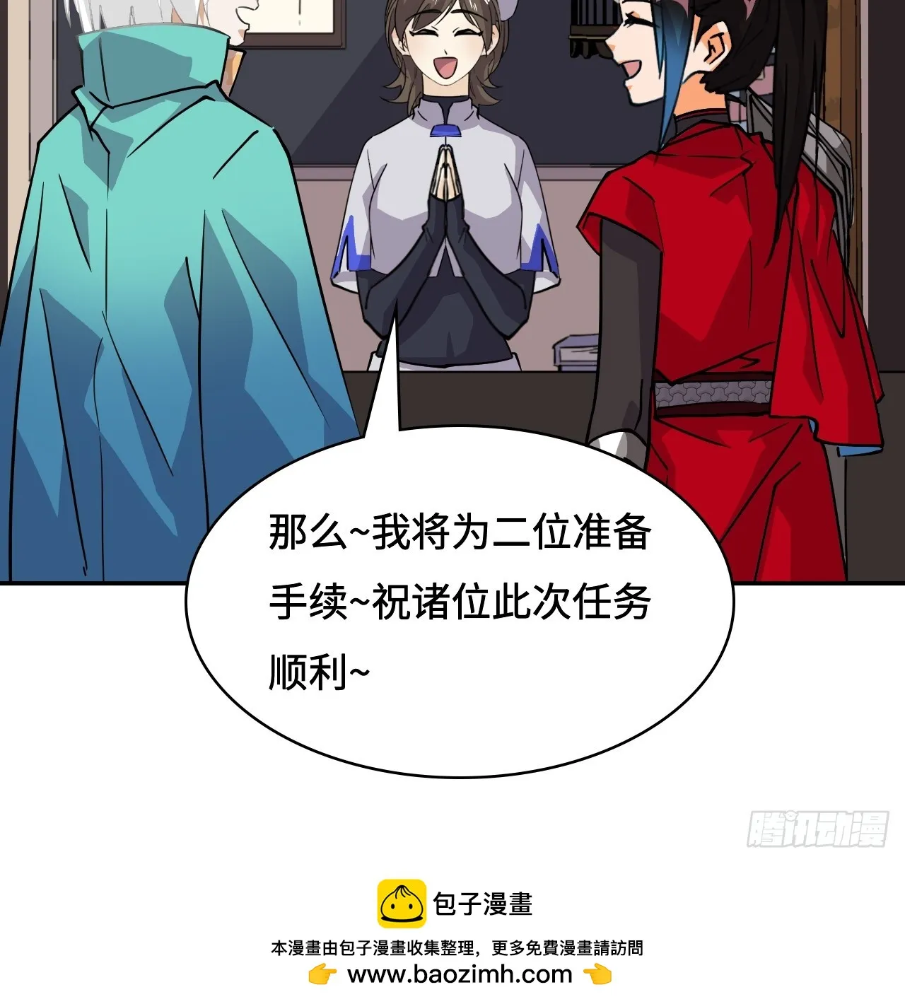仁者无敌之龙战在野漫画,44幽冥地宫1图