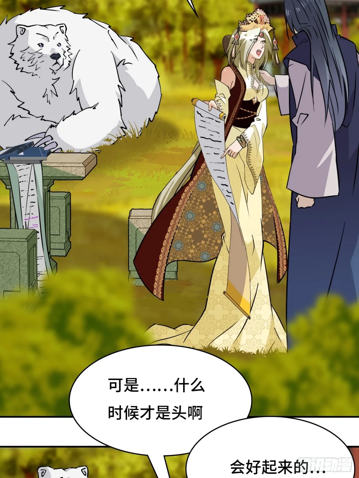 仁者无敌之龙战在野漫画,57清者自清2图