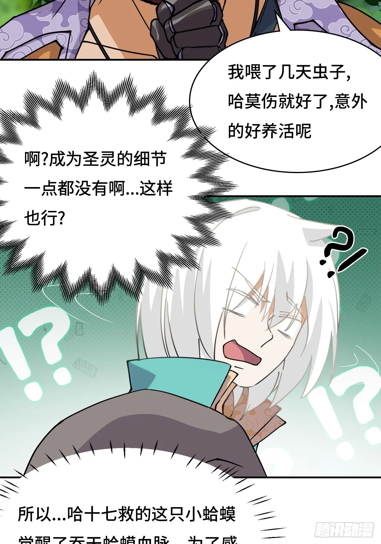 仁者无敌之龙战在野漫画,23一见钟情1图