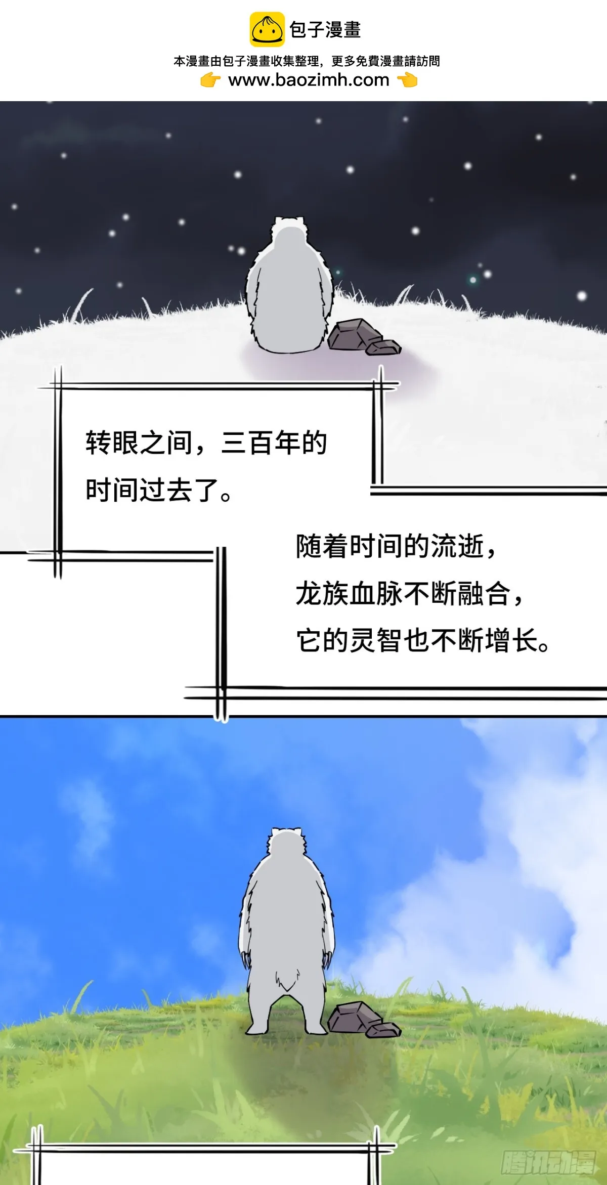 仁者无敌之龙战在野漫画,59彼岸香2图