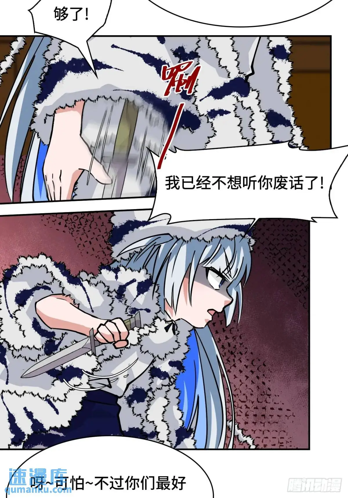 仁者无敌之龙战在野漫画,31下毒？1图