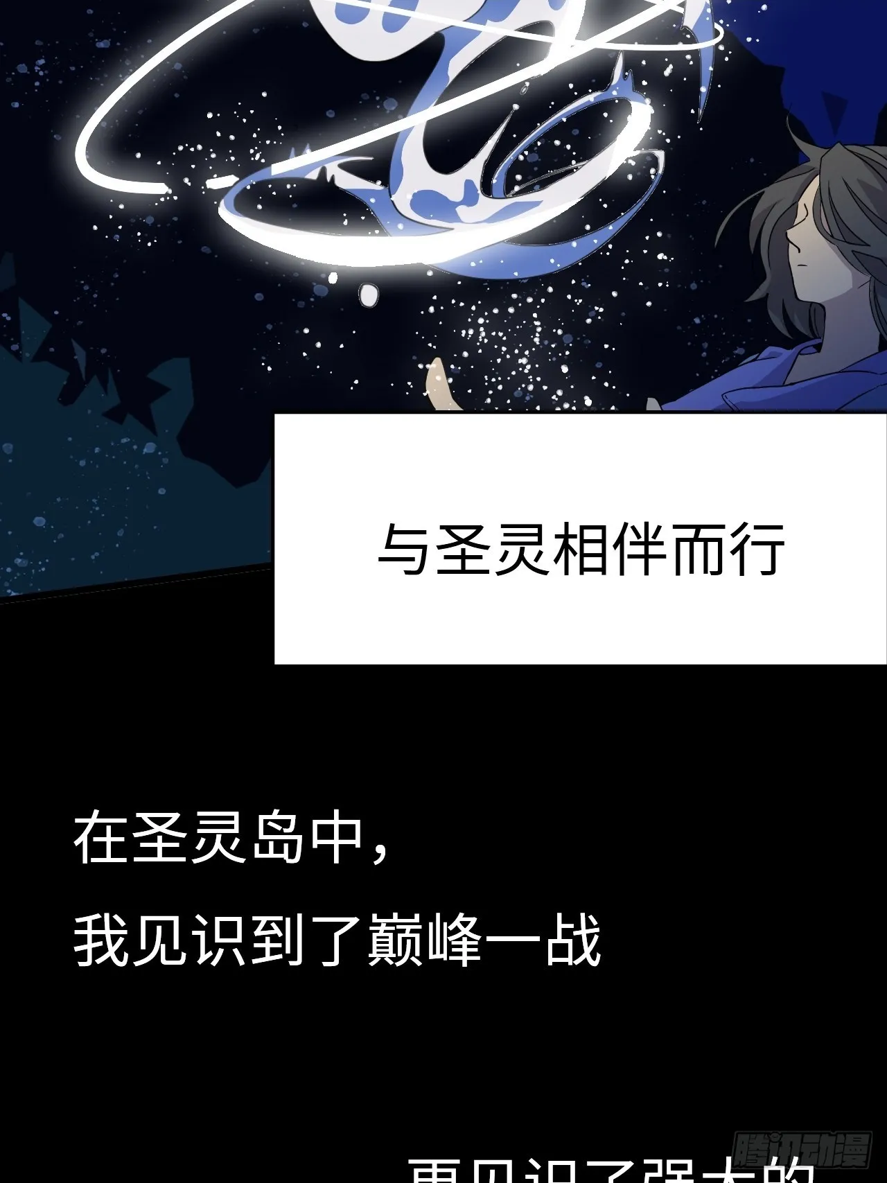 仁者无敌二之龙战在野漫画,预告2图