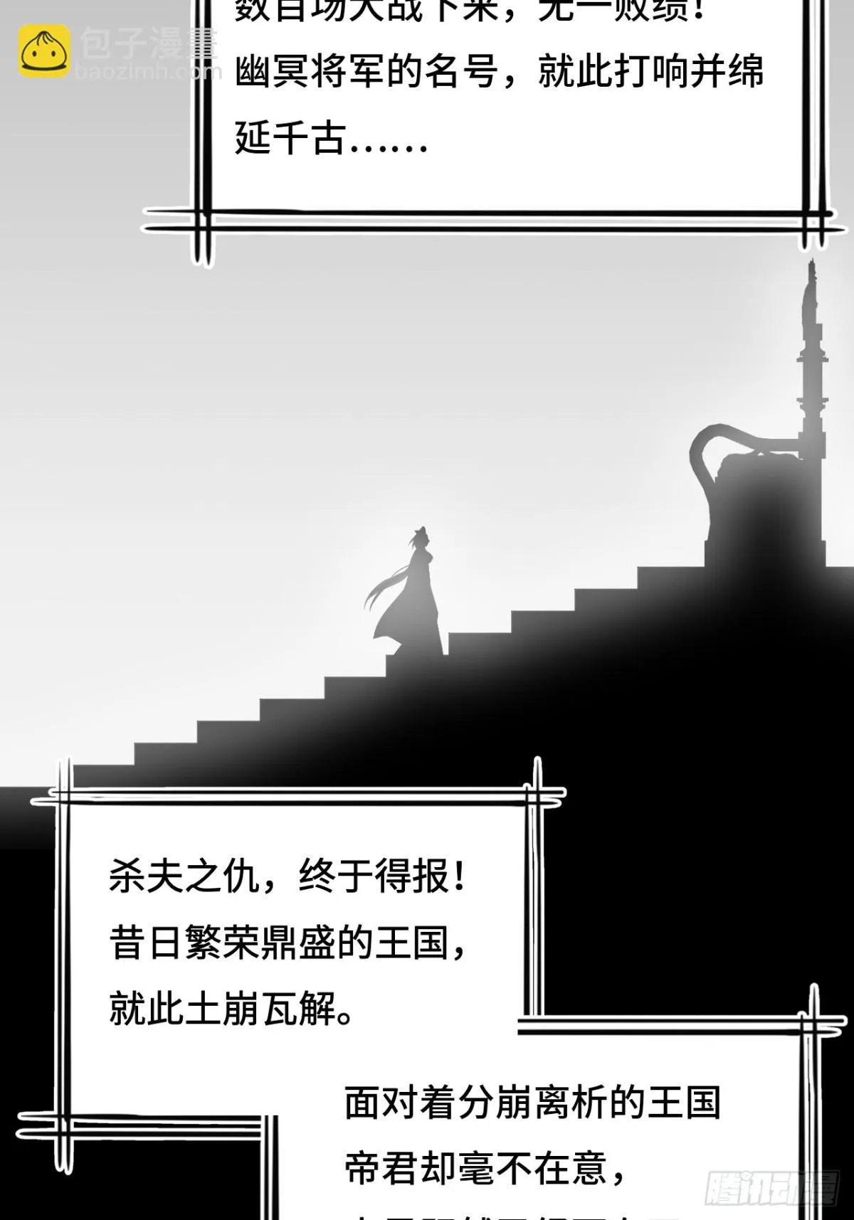 仁者无敌之龙战在野漫画,58不可思议2图