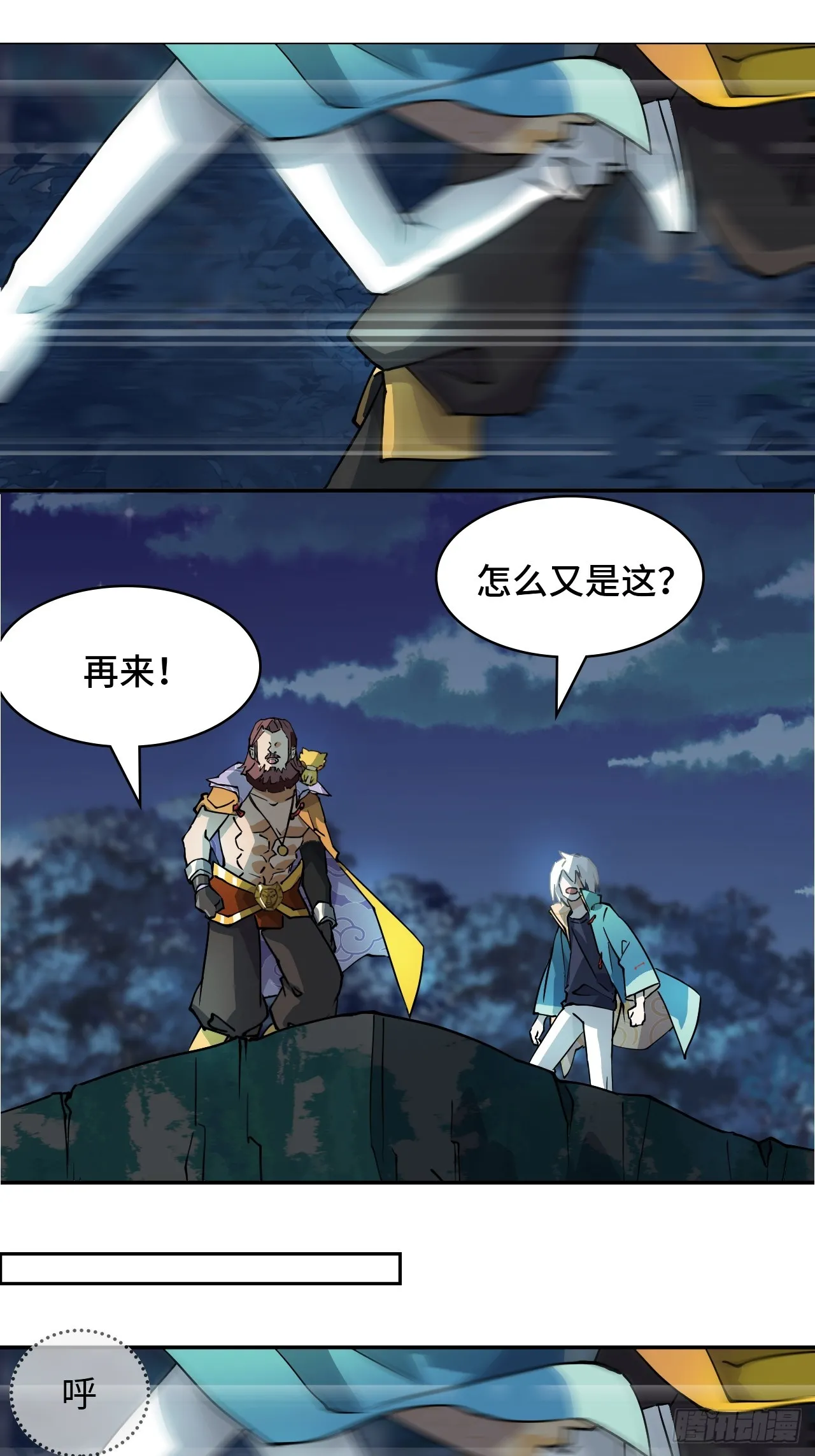 仁者无敌是什么漫画,6小失误2图