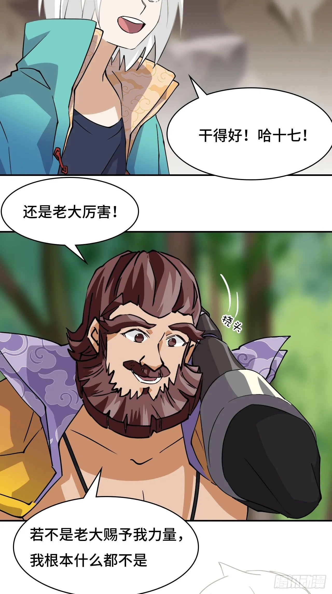 仁者无敌之龙战在野漫画,12一星半天赋2图