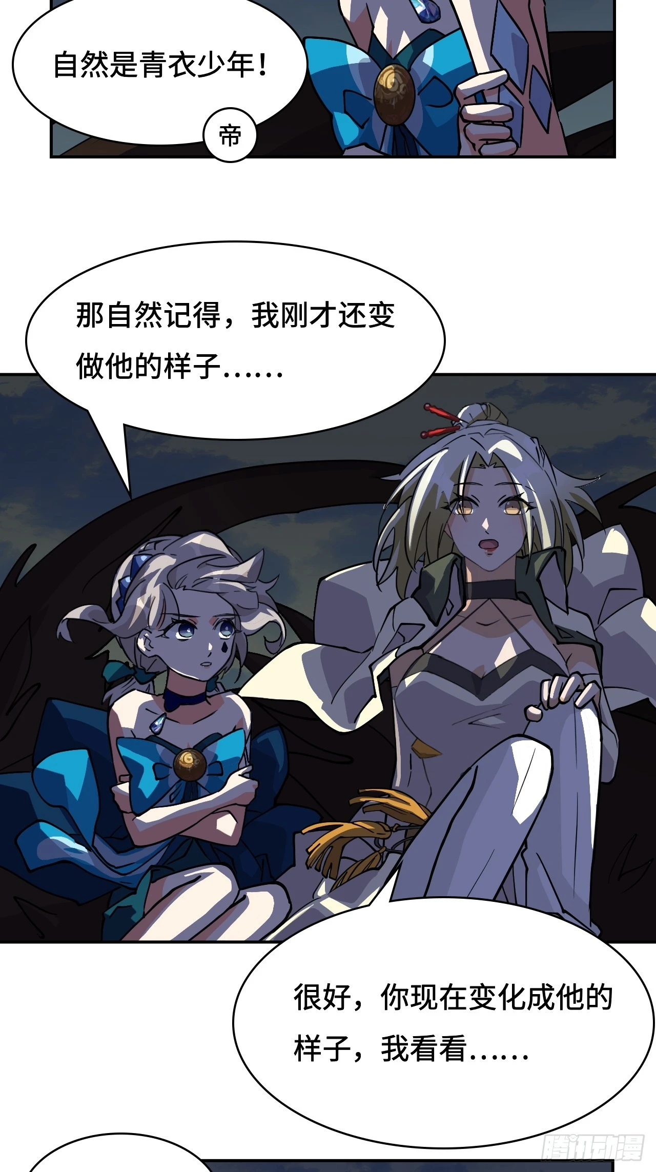 仁者无敌之龙战在野漫画,40灵魂奴役2图