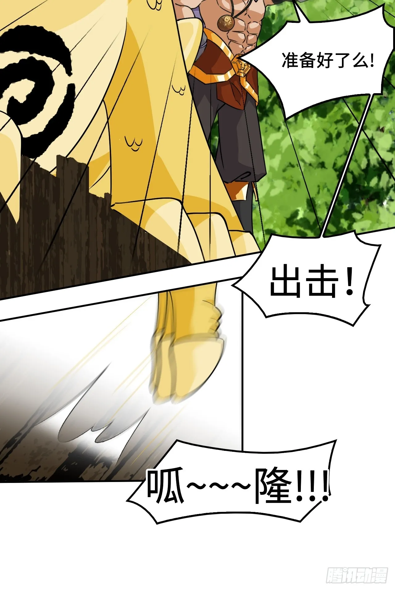 仁者无敌之龙战在野漫画,11这种霸道！2图