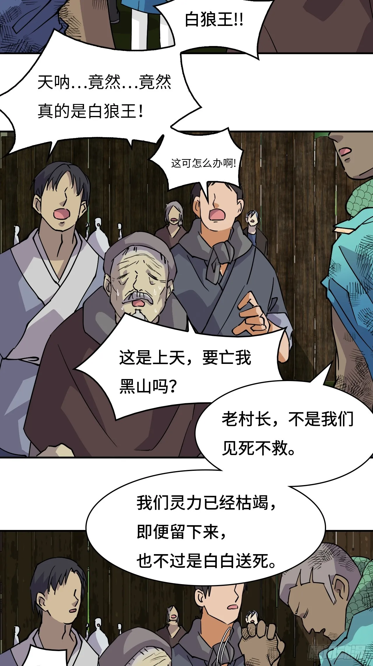 仁者无敌之龙战在野漫画,9相伴左右2图