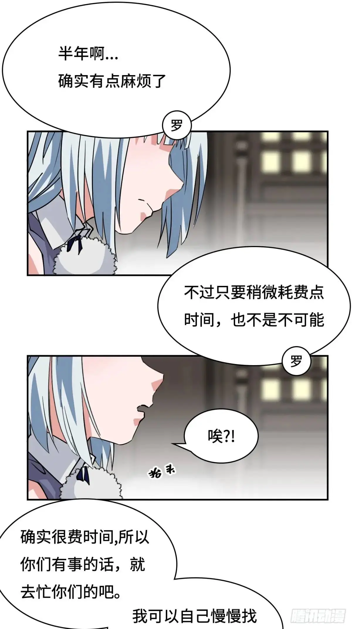 仁者无敌之龙战在野漫画,26娘胎修炼？1图