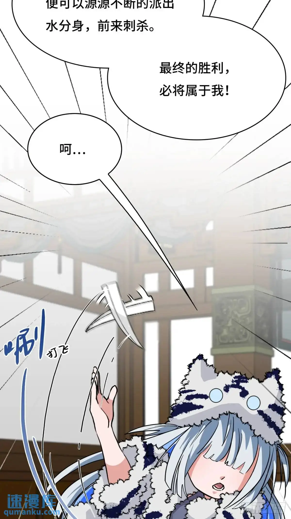 仁者无敌之龙战在野漫画,36固定的习惯2图