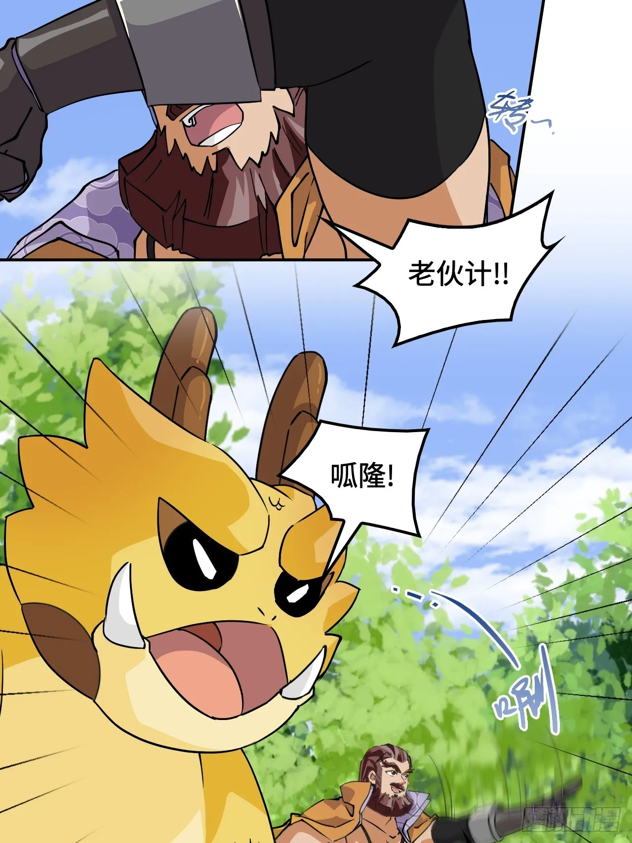 仁者无敌之龙战在野漫画,11这种霸道！1图