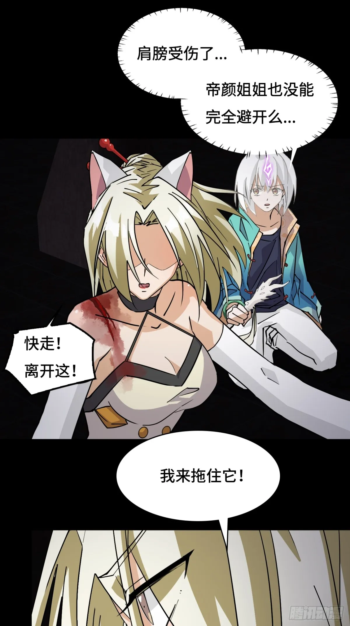 仁者无敌之龙战在野漫画,54掠阵1图