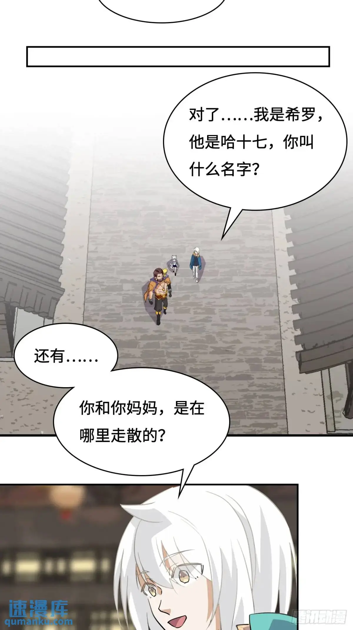 仁者无敌之龙战在野漫画,26娘胎修炼？1图