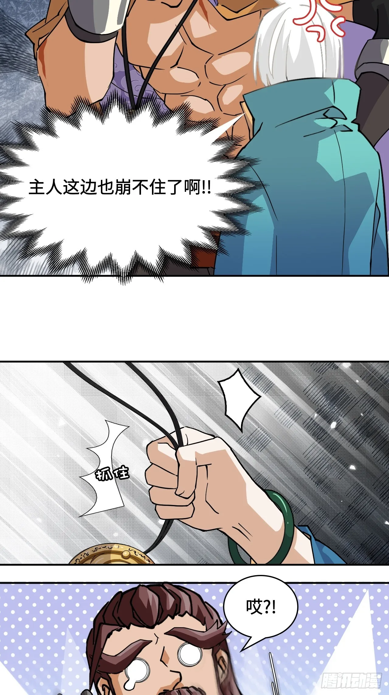 仁者无敌之行者无疆漫画,10召唤蒲牢1图